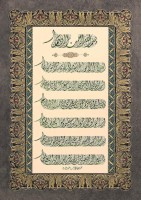 art-puzzle-ayatul-kursi-and-evil-eye-prayer-jigsaw-puzzle-1000-pieces_73538-1_fs.jpg
