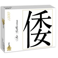 wa-kanji-jigsaw-puzzle-1500-pieces.53680-2.fs.jpg