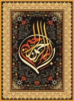 nova-puzzle-calligraphy-jigsaw-puzzle-1000-pieces.90543-1.fs.jpg