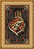 nova-puzzle-basmalah-jigsaw-puzzle-2000-pieces.91500-1.fs.jpg