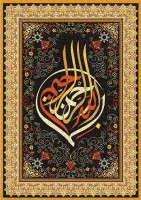 nova-puzzle-basmalah-jigsaw-puzzle-2000-pieces.91500-2.fs.jpg